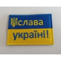 Slava Ukraini Embleem Velcro 4x6